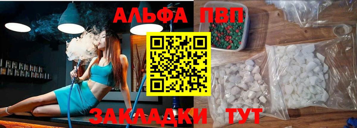 Alpha-PVP СК  Вход с VPN  наркотики  Тихвин  Альфа ПВП СК 