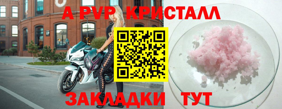 A PVP мука Тихвин