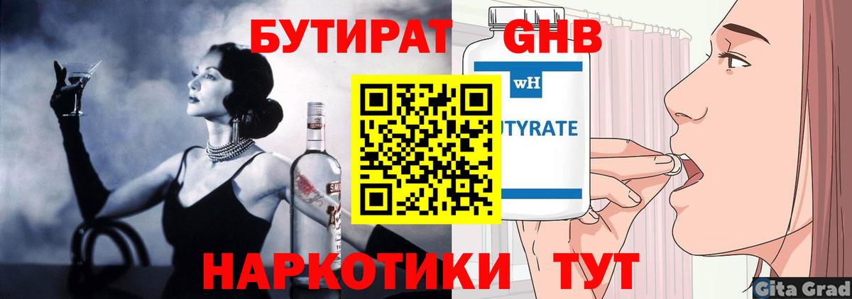 Тихвин  БУТИРАТ буратино  Вход с VPN 