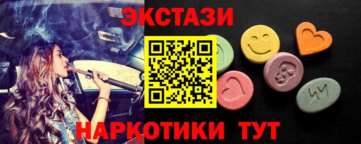 Ecstasy Cube  ЭКСТАЗИ Punisher  Тихвин  ЭКСТАЗИ  где купить   Вход с VPN 