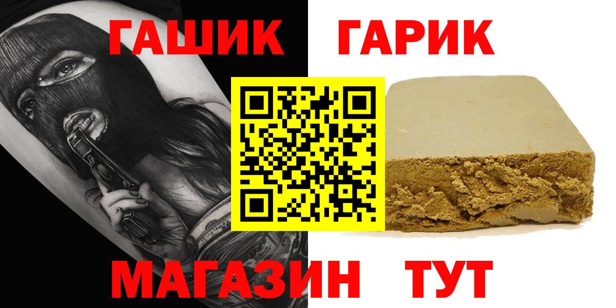 ГАШИШ  ГАШИШ убойный  Вход с VPN  Тихвин  ГАШ 40% ТГК 