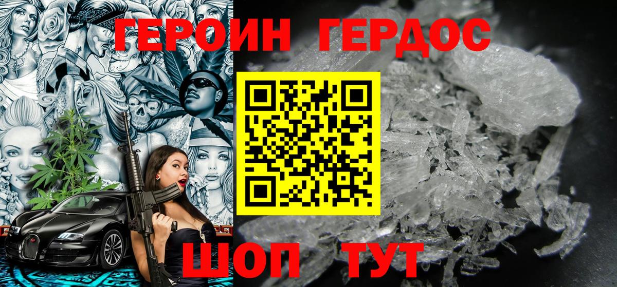 ГЕРОИН VHQ Тихвин