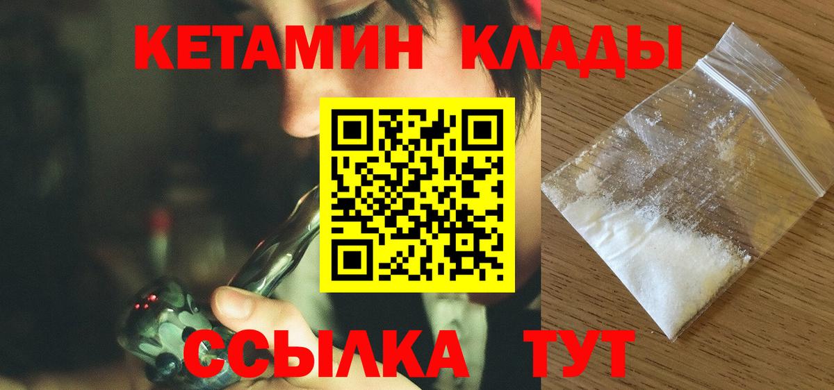 Тихвин  Кетамин VHQ  Вход с VPN  КЕТАМИН ketamine 