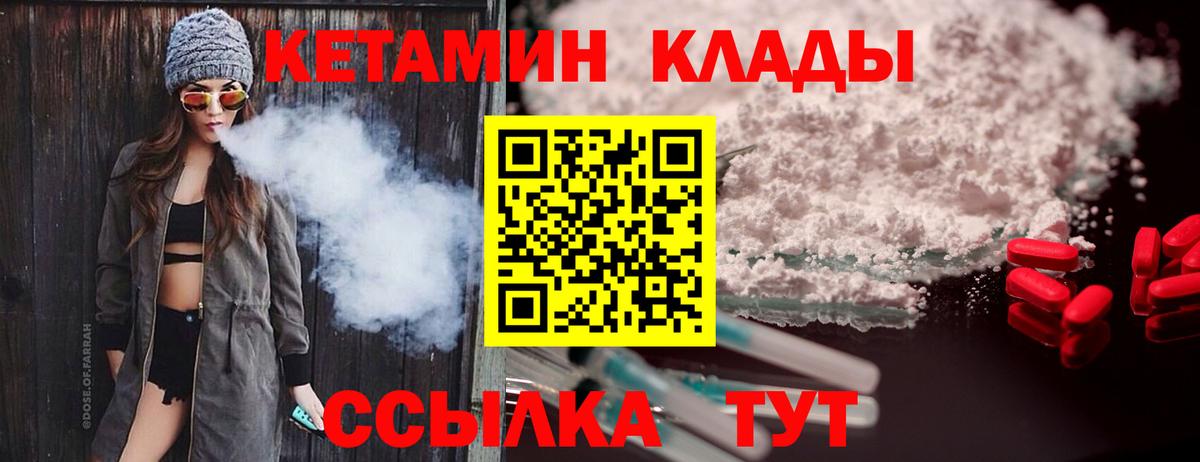 Кетамин VHQ Тихвин