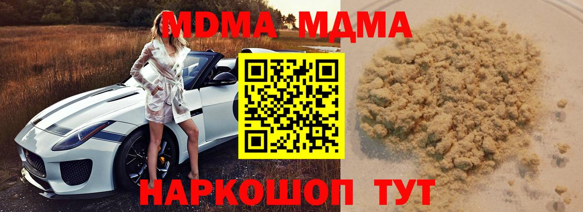 MDMA  МДМА VHQ  Вход с VPN  Тихвин 
