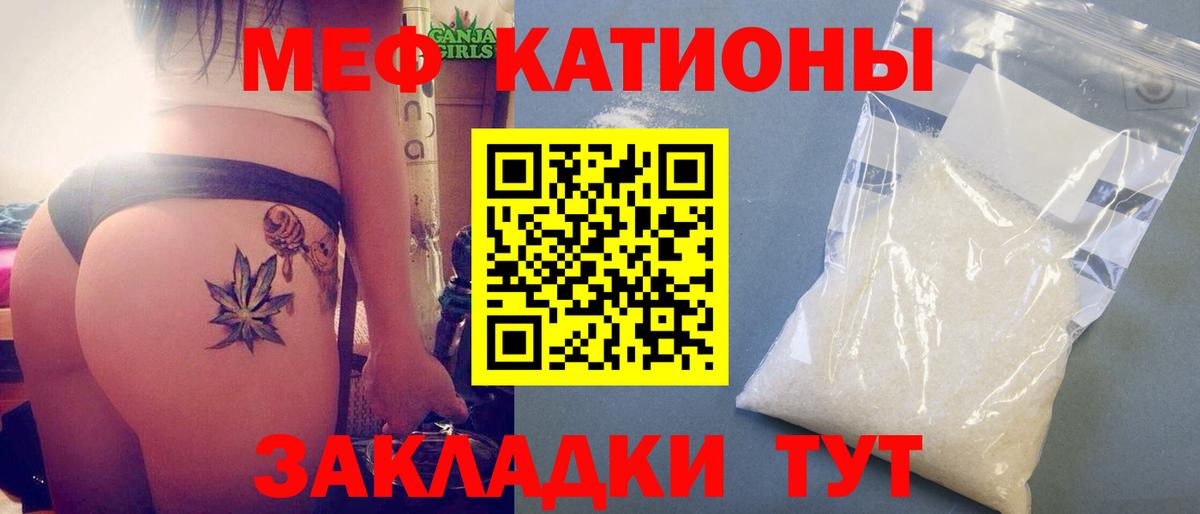 МЕФ  МЕФ  Тихвин  Вход с VPN  Меф VHQ  МЯУ-МЯУ мука 