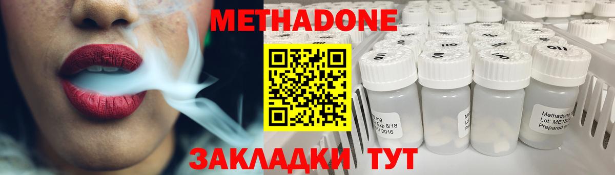 mega онион  Вход с VPN  Тихвин  МЕТАДОН methadone 